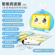 火火兔早教機I6S閱讀版兒童視頻話(huà)筒故事機學(xué)習機觸屏護眼3-6周歲 閱讀版I6S+藍色16G+送10