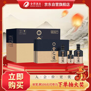 舍得 舍之道天道 濃香型 52度 (500ml*2瓶+100ml*1瓶)* 3盒 禮盒整箱