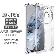 Imak適用于努比亞Z50S Pro手機殼Z50S鏡頭全包Pro保護套防摔液態(tài)軟套 全包防摔軟套-氣囊版-透明 努比亞Z50SPro