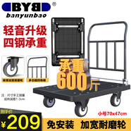 搬運(yùn)寶小推車?yán)浧桨遘囁匿摴芗訉捿?00斤70x47cm 手推車拖車BYB-1900