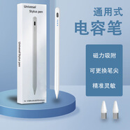 殼師傅步步高A8學(xué)習(xí)機(jī)通用電容筆S8/S9觸控筆S6/S7/S5pro觸屏x2/x3/x6繪畫(huà)筆記做題手寫(xiě)筆A6/7手機(jī)pad筆 【升級(jí)旗艦款-磁力吸附】+兩個(gè)替換頭手機(jī)-平板通用