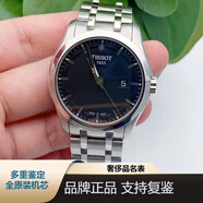 【二手95新】天梭手表庫圖系列男士石英表T035 T035.410.11.051.00黑面鋼帶款