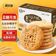 阿爾發(fā) 無糖五谷雜糧餅干 中老年孕婦糖尿病人休閑零食代餐粗糧食品 【嘗鮮原味】五谷雜糧餅干 200g