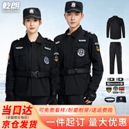 乾朗 春秋厚款保安服長(cháng)袖套裝511款保安服全套男女小區物業(yè)安保酒店門(mén)衛執勤制服巡邏夜巡戶(hù)外保安作訓服可定制 秋冬套裝+貼標+帽子腰帶180