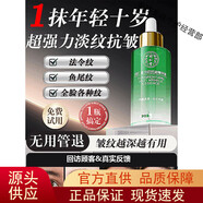 同仁堂（TRT）精華液抗皺緊致精華淡化細紋提拉緊致法令紋抬頭紋50ml正品保證