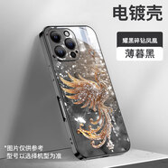 蔓吻香檳金碎鉆鳳凰適用蘋(píng)果16手機殼新款iphone15pro時(shí)尚高級感14plus輕奢中國風(fēng)12國潮16plus防摔套 【曜黑碎鉆鳳凰】槍色電鍍軟邊自帶鏡頭膜 蘋(píng)果11pro max