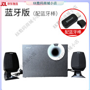 漫步者 EDIFIERR201T08臺式電腦音響家用低音炮內(nèi)置藍(lán)牙音箱R201BT +蓮花頭 黑色加藍(lán)牙棒外接藍(lán)牙棒