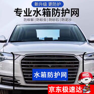 美皇堂舍汽車(chē)防蟲(chóng)網(wǎng)水箱防護網(wǎng)防柳絮楊絮車(chē)頭護網(wǎng)前臉口罩冷凝器防蟲(chóng)紗窗 黑色【水箱防護網(wǎng)-防蚊蟲(chóng)柳絮】 豐田卡羅拉銳放雷凌亞洲龍賽那水箱防蟲(chóng)網(wǎng)