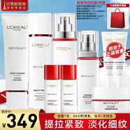 歐萊雅（LOREAL）套裝護膚品化妝品視黃醇抗皺緊致淡紋補水保濕禮物送女友中秋禮品 復顏抗皺9件套禮盒