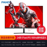 熊貓（PANDA）24英寸2K顯示器180Hz電競IS高清144/380Hz曲面4K電腦屏幕27 24英寸直面S24G6【180Hz/Fa