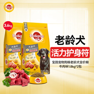 狗糧全犬種通用老年犬狗糧全價糧 牛肉味1.8kg*2