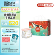 碧芭寶貝【品牌直供安心品質(zhì)】大魚海棠1代拉拉褲寶寶學(xué)步褲嬰兒拉拉褲 拉拉學(xué)步褲XXL-28片裝-15kg+