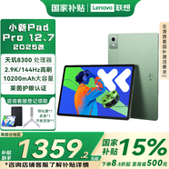 聯(lián)想小新Pad Pro 12.7英寸 平板電腦 安卓學(xué)生學(xué)習(xí)游戲二合一 天璣8300 2.9K大屏 144Hz高刷 8+128G 小青新 WIFI 官方標(biāo)配