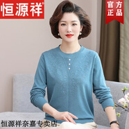 恒源祥媽媽秋裝圓領(lǐng)針織打底衫中老年人女裝春季洋氣長袖t恤上衣薄毛衣 藍色 3XL (適合115-130斤)