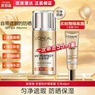 歐萊雅（LOREAL） 防曬隔離霜女多重防護(hù)小金管臉部遮瑕保濕紫外二合一戶外學(xué)生 【推薦白皮】防曬套包