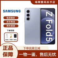 三星（SAMSUNG） Galaxy Z Fold5 雙卡雙待 輕薄舒適庫存 zfold5折疊庫存智能手機 冰萃藍 12+512GB（韓版）