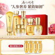 名門閨秀官銷正品人參玉容水乳眼霜精華洗面奶套裝護(hù)膚品深層補(bǔ)水滋潤緊致 六件套（潔+水+精華+乳+粉底+霜
