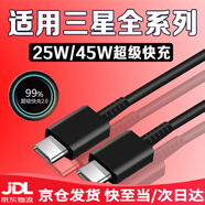 三星（SAMSUNG）適用原裝三星S20/s21+/S22/s23ultra充電線45W快充數(shù)據(jù)線25W閃充專(zhuān)用閃充頭數(shù)據(jù)線快充手機(jī)充電器 三星全系列45W快充頭+線1米