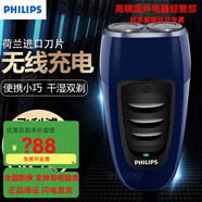 飛利浦飛利浦電動高端剃須刀男士充電式刮胡刀子雙刀頭胡須刀適用pq182 []飛利浦pq190