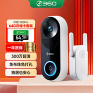 360可視門鈴5Pro攝像頭攝像頭智能攝像機(jī) 2K智能門鈴無線wifi300W超清夜視AR1C+64G存儲卡