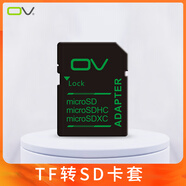 tf小卡轉sd卡套外殼 minisd大存儲內存cd大卡車(chē)車(chē)載電腦行車(chē)記錄儀轉換器卡托套ccd相機卡槽卡殼讀