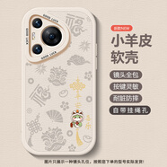 伍木適用華為Pura70Ultra手機殼華為p60pro諸事皆順huaweip50新款 【L5860平安喜樂蛇-古董白】輕奢小羊皮 華為Pura 70