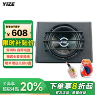 壹澤（YIZE）汽車音響 汽車低音炮 車載低音炮10寸12V有源低音喇叭音響帶高音