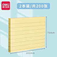 得力橫線(xiàn)便利貼粘性強便簽紙高顏值學(xué)生用標簽貼可粘貼超條紋計劃貼有粘性記事貼自粘便簽本 【中號 黃色】2本裝共200張