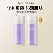 貝露絲（BIOLUXE）神經(jīng)酰胺水感特護霜補水保濕鎖水滋潤強韌肌膚 100g（50g*2支）