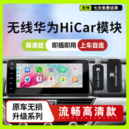 本田專(zhuān)用無(wú)線(xiàn)CarPlay盒子22雅閣思域百度有線(xiàn)CarLife升級車(chē)載導航 華為手機hicar無(wú)氛圍燈不適用蘋(píng)果【車(chē)型聯(lián)系客服】 臥插七彩氛圍燈【適用蘋(píng)果手機】