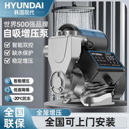 HYUNDAI韓國現(xiàn)代增壓泵家用自動低音自來水加壓抽水管道循環(huán)熱水器自吸泵
