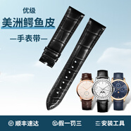SHIRUI進(jìn)口美洲鱷魚(yú)皮表帶真皮男女適用于江斯丹頓百達翡麗卡地亞歐米茄浪琴積家萬(wàn)國表帶 黑色無(wú)扣【A級美洲鱷】 20mm