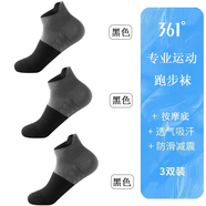 361°男士夏季馬拉松跑步襪毛巾襪加厚防滑透氣吸汗夏季運動(dòng)襪短襪子 【專(zhuān)業(yè)運動(dòng)】黑色/3雙裝 均碼