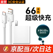 epcbook適用于 華為充電器頭66W超級快充套裝數(shù)據(jù)線type-c充電線手機88/120插頭mate60/50/40pro/nova榮耀 【1米套裝】全兼容