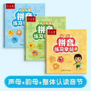 六品堂拼音練字帖幼小銜接幼兒園一年級(jí)描紅本拼音專(zhuān)項(xiàng)練習(xí)冊(cè)大班聲母韻母整體認(rèn)讀音節(jié)每日一練拼音拼讀訓(xùn)練