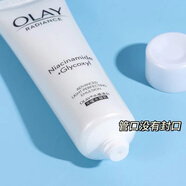 玉蘭油（OLAY）水乳超抗保濕提亮膚 乳35ml