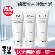 歐詩(shī)漫洗面奶珍珠凈透美肌護(hù)膚潔面乳深層清潔 凈透美肌潔面50g*3支