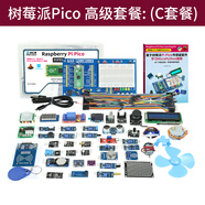 樹莓派原裝pico 開發(fā)板RP2040芯片   雙核 raspberry pi microPython C套餐套件