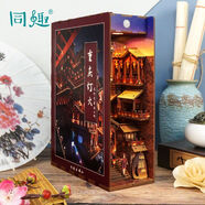 山城重慶音樂盒DIY拼裝八音盒木質(zhì)創(chuàng)意文創(chuàng)旅游紀(jì)念品西弗弗 重慶燈火感應(yīng)書立