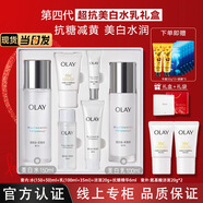 玉蘭油（OLAY）美白水乳套裝超抗小白瓶禮盒煙酰胺抗糖美白提亮膚色女士護膚品 【禮盒裝】美白水乳6件套+潔面