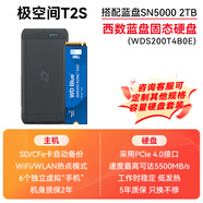 極空間T2S NAS 私有云 全固態(tài)硬盤 家庭網絡存儲 服務器 雙盤位 千兆網口 家庭云網盤 數據備份 文件共享 T2S 搭配西數藍盤SN5000 2T*2 【正品設備質保兩年硬盤三年】