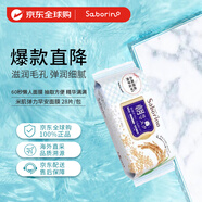 Saborino 60秒懶人早安面膜 米肌彈力面膜28枚/包 抽取貼片式面膜