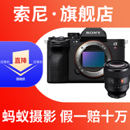 索尼【螞蟻攝影】SONY 索尼 ILCE-7RM5 a7r5全畫(huà)幅微單相機 A7RM5 8K  索尼a7r5 單機+501.2GM 套餐四（2年意外險）【全套攝影配件和教程】