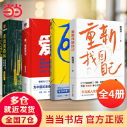 【當(dāng)當(dāng) 現(xiàn)貨包郵】人際社交 職場小白書籍 軟技能 劉擎 溝通的方法 脫不花 軟能力 閱讀的方法 了不起的自己 得到app圖書 【4冊】陳海賢 心理學(xué)4冊