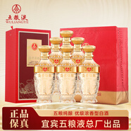 五糧液 宜賓五糧液股份52度濃香型白酒糧食酒送禮白酒禮盒喜宴 52度 500mL 6瓶 五糧液盛世佳釀