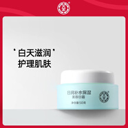 大寶 sod蜜保濕男女士乳液面霜日霜蛋白蜜臉部新（老包裝隨機發(fā)貨） 大寶日霜50g
