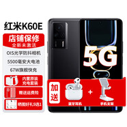 小米R(shí)edmi 紅米k60e OIS光學(xué)防抖相機(jī) 5500mAh長續(xù)航 數(shù)碼5G智能手機(jī) 12+512G墨羽