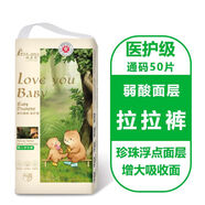 100片啦吾優(yōu)嬰兒紙尿褲L透氣拉拉褲通用防漏尿不濕 夢(mèng)幻[50片]拉拉褲 XXXL碼