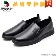 西域駱駝春夏季廚師鞋男防滑防水防油廚房專用鞋耐磨軟底黑色工作皮鞋男 黑色566套腳-駱駝官方品牌官網(wǎng)旗 39 標準尺碼