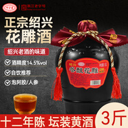 葉萬源紹興花雕黃酒十二年陳 冬釀養(yǎng)生酒半干型1500ML壇裝米酒傳統(tǒng)釀造
